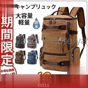 キャンプリュック リュックサック バックパック 防水 登山 キャンプ用品 アウトドア バッグ メンズ レディース ミリタリー 旅行 50L デイ