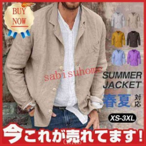 テーラード ジャケット メンズ カラージャケット 綿麻 ストレッチ リネンジャケット jacket 通気 紳士用 アウター 通勤 新作 春 夏