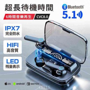 高音質 イヤホン 完全 ワイヤレスイヤホン bluetooth 5.1 CVC8.0 ブルートゥース イヤホン IPX7防水 マイク付き LED電池残量表示 自動ペ