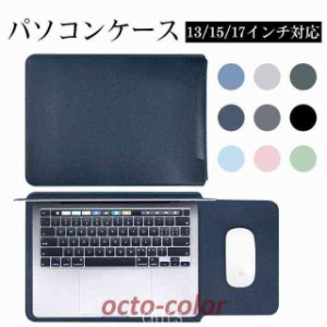 パソコンケース インナーケース 15.6 インナーケース 13.3インチ ノートパソコンバッグ フケース 14インチ macbook air pro対応 お