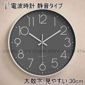 掛け時計 電波時計 壁掛け 時計 おしゃれ 静か 電波 北欧 連続秒針 静音 自動受信ウォールクロック クロック電池