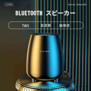 スピーカー bluetooth 高音質 おしゃれ bluetoothスピーカー ワイヤレススピーカー ブルートゥース 置くだけ スマートフォン スマホ パソ