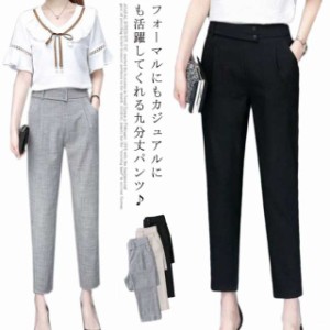 テーパードパンツ 九分丈 スラックスパンツ レディース スーツパンツ ロングパンツ ボトムス きれいめ アンクル丈 ゆったり 春 夏 新作