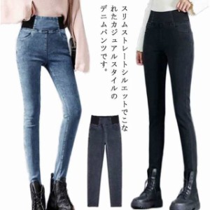 レギンスパンツ デニムパンツ スキニージーンズ レディース ハイウェスト ストレッチパンツ スキニー ポケット 着痩せ ジーンズ 薄手と