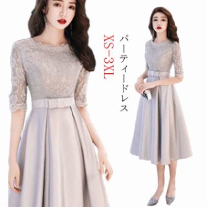 送料無料 ドレス 結婚式 ワンピース パーティードレス フォーマルドレス お呼ばれ フォーマル 服 服装 ミセス 大人 上品 20代30代40代 大