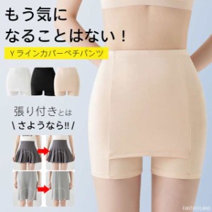 Yラインの張り付きをしっかり抑えるスカートパンツ Yライン隠しペチパンツインナー 下着 ナイトウェア レディース インナー 下着 ランジ