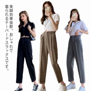 ロングパンツ レディース 美脚 オフィス テーパードパンツ スラックス ゴムウェスト ハイウェスト 九分丈 ボトムス フォーマル 大きいサ