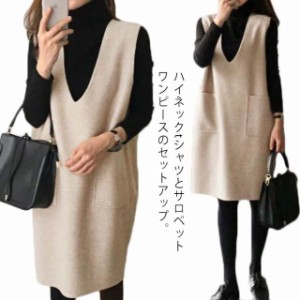 秋服 セットアップ ワンピース 長袖トップス 2点セット レディース ジャンスカ サロペットワンピース Vネック ジャンパースカート ノース