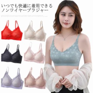 【送料無料】ナイトブラ ブラジャー 育乳 大きいサイズ バストアップ 補正 ノンワイヤー シームレス 夜用 ホールド ふんわり 総レース 谷