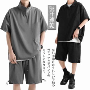 接触冷感 セットアップ メンズジャージ 半袖パーカー スウェット 無地 ハイネック 半袖Tシャツ 上下セット Tシャツ ハーフジップ おしゃ