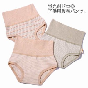 送料無料 パンツ 腹巻パンツ 子供 ベビー ショーツ 綿 コットン 2枚セット 子供用 キッズ インナーパンツ ボーダー柄 腹巻き オムツカバ