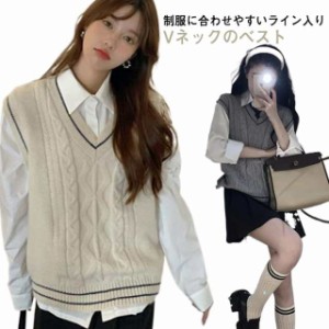 【送料無料】ニットベスト スクールベスト Vネック ライン入り ケーブル編み レディース 学生 女子 制服 学生服 ニットベスト プルオーバ