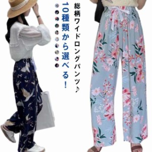 総柄ワイドパンツ ワイドパンツ スカンツ ロングパンツ シフォン スカーチョ ロング丈 ボトムス パンツ レディース ロング パンツ 総柄