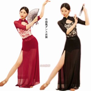 ダンス衣装大人用古典中華風社交ダンス 衣装 ステージ衣装２色チャイナドレス風ダンス衣装レオタード+巻きスカート上下 セットアップ