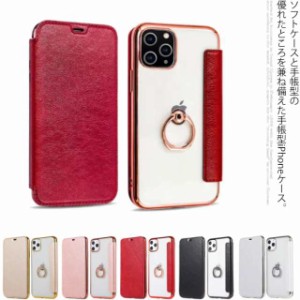 選べる2タイプ リング付き 手帳型 ケース iphone 13 12 Pro Max mini クリア ケース カード収納 送料無料 耐衝撃 iPhone11 iPhoneXR XS m