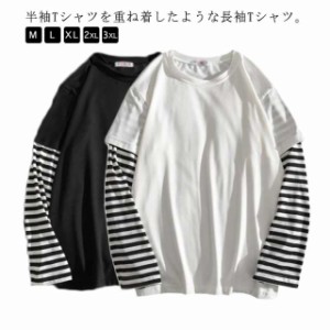 カットソー tシャツ トップス 送料無料 重ね着風 丸首 メンズ 長袖 Tシャツ ロンT レイヤード風 ボーダー柄 無地 シンプル ゆったり 薄