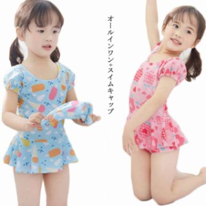 水着 子供 女の子 ワンピース 超可愛い キッズ 2点セット ベビー 子供水着 キッズ水着 女の子水着 子ども 子ども水着 ワンピース スイム