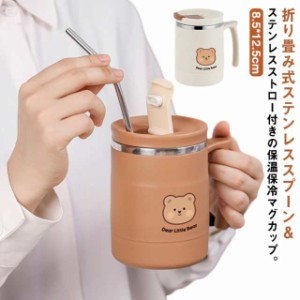 保温 保冷 マグカップ クマ柄 500ml 取っ手付き 蓋付き ステンレス 真空 二重構造 タンブラー コーヒーカップ おしゃれ かわいい オフィ