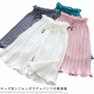 ガウチョパンツ 子供服 シフォンパンツ シフォンガウチョ 九分丈パンツ ガウチョ ダンスパンツ フレアパンツ 9分丈 無地 ウエストゴム紐