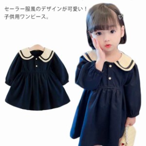 襟付きワンピース ワンピース キッズ ベビー 子供服 こども服 長袖 女の子 ジュニア 可愛い セーラー風 バルーンスリーブ おしゃれ シン