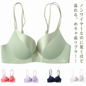 ノンワイヤーブラ 美胸 ブラジャー 小胸 盛りブラ シームレスブラジャー 脇高 背中 すっきり ワイヤレス ブラジャー 無縫製 谷間 盛れる