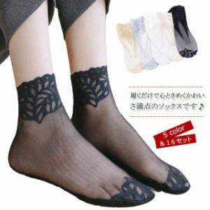 ソックス パンプス おしゃれ 5足セット レース 花柄 フラワー シースルー 靴下 可愛い 薄手 透け感 ソックス ミドル 春夏用 レディース