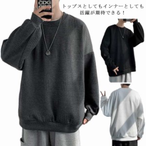 全4サイズ -送料無料! スウェット トレーナー メンズ 無地 春秋 コットン 長袖 メンズトレーナー Tシャツ レディース ビッグトレーナー