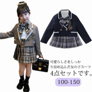 スーツ ジュニアスーツ 卒業式 リボン付 女の子 学生服 小学校 JK制服 4点セット 制服 フォーマルスーツ 可愛い プリーツスカート ジャケ