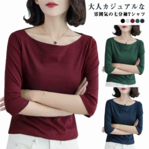 tシャツ 重ね着 七分袖tシャツ 春 長袖tシャツ 秋 Tシャツ ボートネック トップス レディース カットソー 長袖 Tシャツ 七分袖 インナー