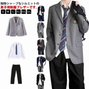 送料無料 無地 大きいサイズ ブレザー スーツ ロングパンツ スクールシャツ 学生服 高校生 スクールジャケット 男子中学生 学生服 4点セ