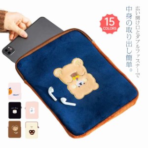 iPad タブレットケース マルチ収納 無地 韓国 くまちゃん タブレットバッグ タブレット バッグ 11インチ かわいい マルチ収納 PCケ