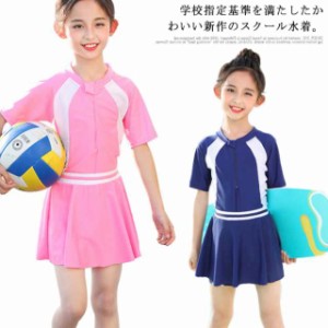 みずぎ 幼稚園 競技水着 2点セット 女の子水着 キッズ ラッシュガード 水着 小学生 中学生 日焼け防止 プール スクール水着 スイミング