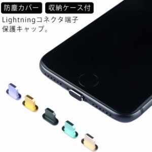 送料無料 iPhone11/iPhone11 Pro/iPhone11 Pro Max /iPhoneXR/iPhone8/iPhone7 plus/iPhoneXSイヤホンコネクタとLightningコネクタ専用