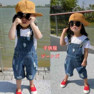 子供服 ストレッチ入り デニムオーバーオール 女の子 男の子 キッズ ベビー サロペット オールインワン 仮装 ミニオンコーデ シンプル パ