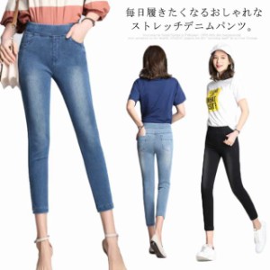 毎日履けたくなるラクラクストレッチデニムパンツ イージーパンツ ジーンズ デニム レギンスパンツ 薄手 春夏