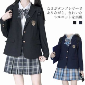 ブレザー 制服 女子 レディース 大きいサイズ 濃紺 女子高校生 ジャケット スクール スーツ コスプレ衣装 コスチューム 女子