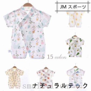 ベビー服子供服ロンパース新生児服半袖じんべい新生児カバーオール春夏ベビーオシャレ52-90cm肌着出産祝い内祝いキッズつなぎギフト