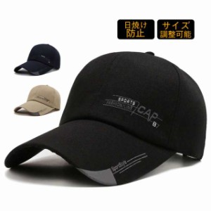 キャップ メンズ 帽子 UVカット99％ 紫外線対策 日焼け防止 熱中症対策 野球帽 登山 スポーツ 調整可能 男女兼用 おしゃれ