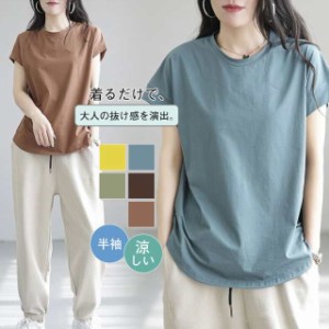 Tシャツ レディース 半袖 トップス カットソー カジュアル ゆったり 快適 無地 薄手 涼しい 普段着 ルームウェア 春 夏 セ