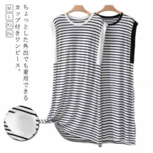 カップ付きワンピース 40代 ワンマイルウェア ロングワンピース レディース カップ付き 部屋着 ノースリーブ Tシャツワンピース ルーム