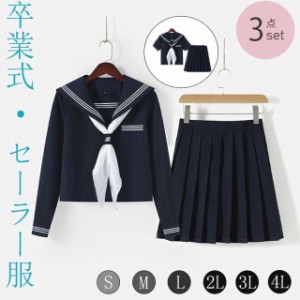 大きめなリボンがかわいい女子学生服の上下セット 生地は柔らかくしわになりにくいのが特徴です リボンは取り外しOK 丈夫で長持ちなサー