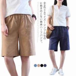 綿麻 ハーフパンツ 膝丈パンツ レディース リネンパンツ ワイドシルエット 無地 ベーシックレディースファッション ボトムス パンツ