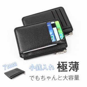 ミニ財布 コインケース カードケース 小銭入れ キャッシュレス財布 財布 薄型 メンズ レディース 極薄 カード入れ 札入れ 