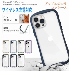 アイフォン iPhone ケース iPhone14 iPhone13 クリア 透明 iPhone14Pro ケース 透明 13 ケース スマホケース カバー 耐衝撃