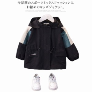 子供服 キッズ ジャケット ウインドブレーカー ブルゾン　男の子 マウンテンパーカー　ジャンパー　アウター 羽織り 上着 キッズ ベビー