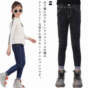 スキニーデニムパンツ ロングパンツ デニムパンツ デニム キッズ 子供服 女の子 長ズボン ウエストゴム 飾りボタン 足長シルエット 秋服