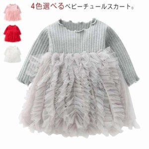 ベビー服 ドレス 女の子 ワンピース ロンパース 子供 結婚式 セレモニードレス フォーマル ベビードレス プリンセス ドレス 長袖 チュー