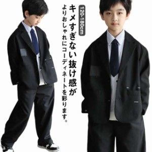 子供 スーツ 卒業式 男の子 大きいサイズ カジュアルスーツ 子供服 セットアップ スーツ 小学生 中学生 黒 ブラック ジャケット パンツ