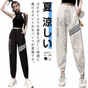 涼しい 冷感 パンツ 夏 体型カバー レディース スポーツパンツ スポーツウェア UVカット ジャージ 伸縮 スキニーパンツ ゴルフパンツ ス