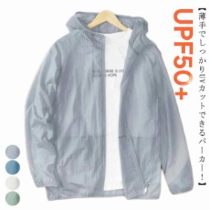 uvカット フード付き uv パーカー 通勤 パーカー 接触冷感 パーカー アウトドア 日焼け止め uvカット uvパーカー ラッシュガード メンズ